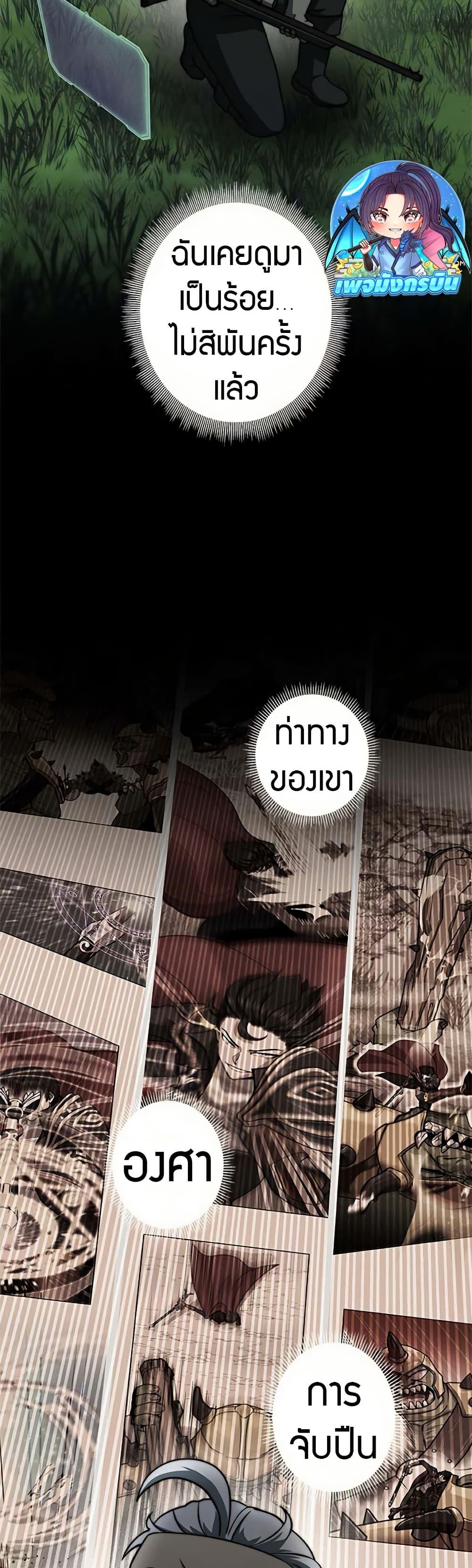 Putting My Life on the Line, I Go All-in on Luck Enhancement อุทิศชีวิตเสริมแกร่งโชคชะตา ตอนที่ 16 แปลไทย