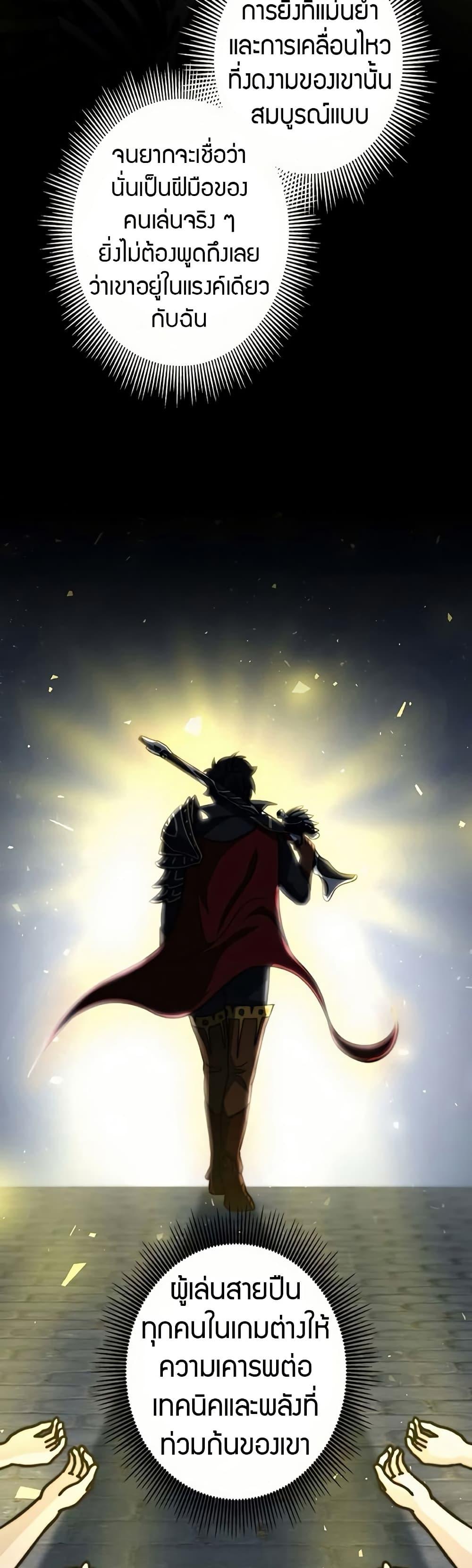 Putting My Life on the Line, I Go All-in on Luck Enhancement อุทิศชีวิตเสริมแกร่งโชคชะตา ตอนที่ 16 แปลไทย