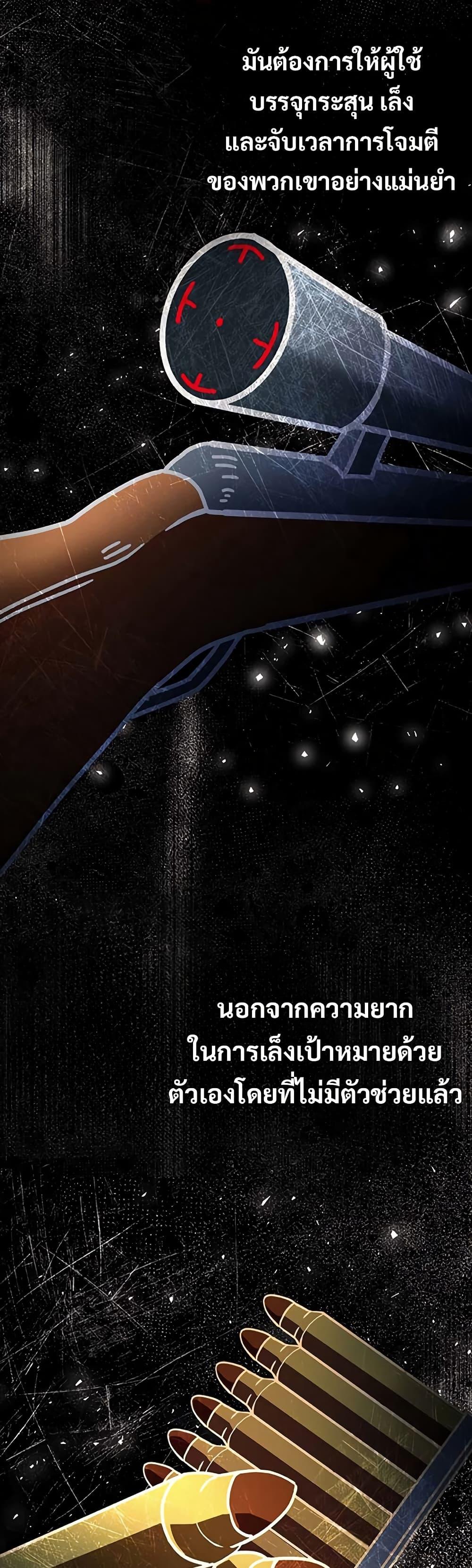 Putting My Life on the Line, I Go All-in on Luck Enhancement อุทิศชีวิตเสริมแกร่งโชคชะตา ตอนที่ 16 แปลไทย