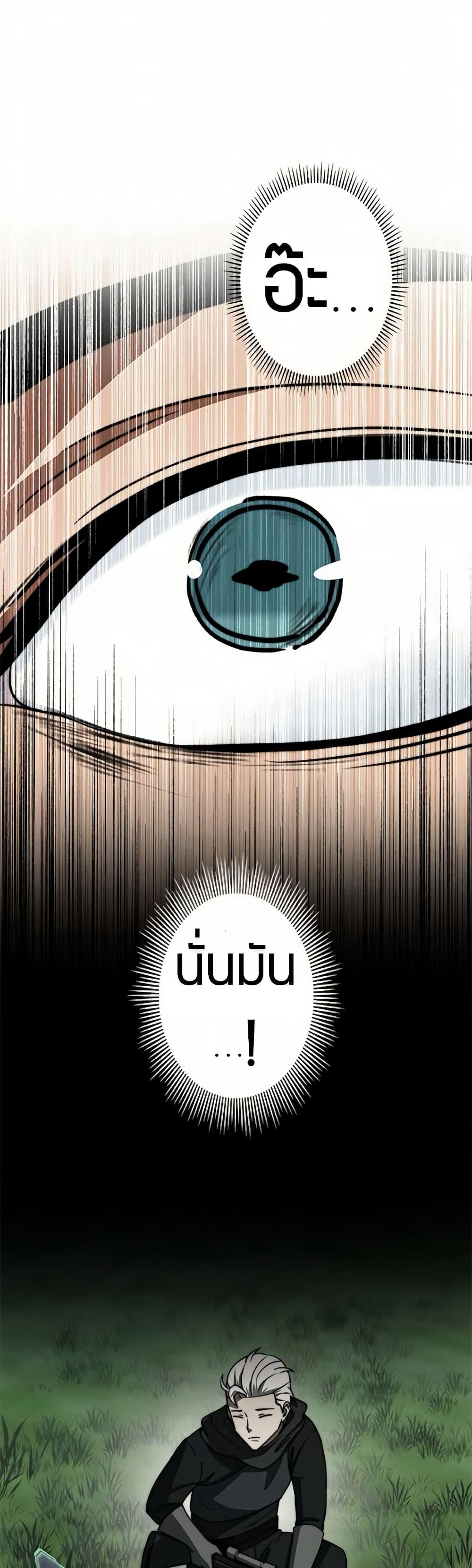 Putting My Life on the Line, I Go All-in on Luck Enhancement อุทิศชีวิตเสริมแกร่งโชคชะตา ตอนที่ 16 แปลไทย