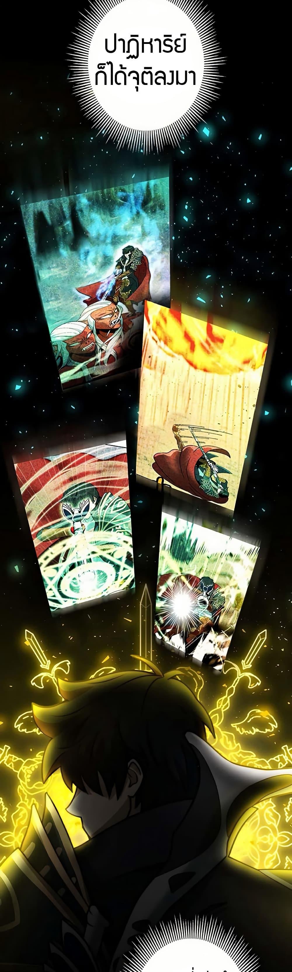 Putting My Life on the Line, I Go All-in on Luck Enhancement อุทิศชีวิตเสริมแกร่งโชคชะตา ตอนที่ 16 แปลไทย