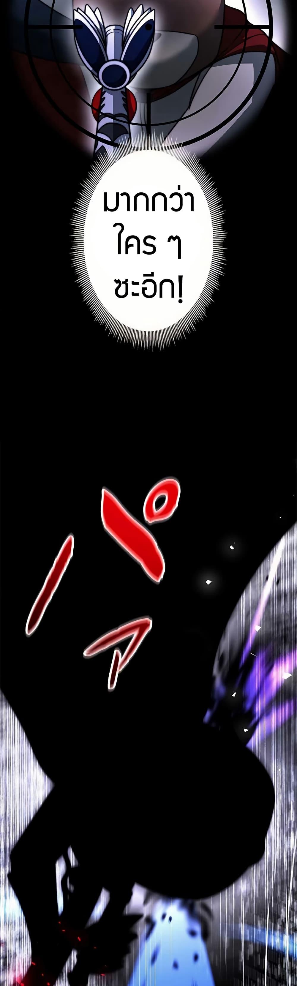 Putting My Life on the Line, I Go All-in on Luck Enhancement อุทิศชีวิตเสริมแกร่งโชคชะตา ตอนที่ 16 แปลไทย