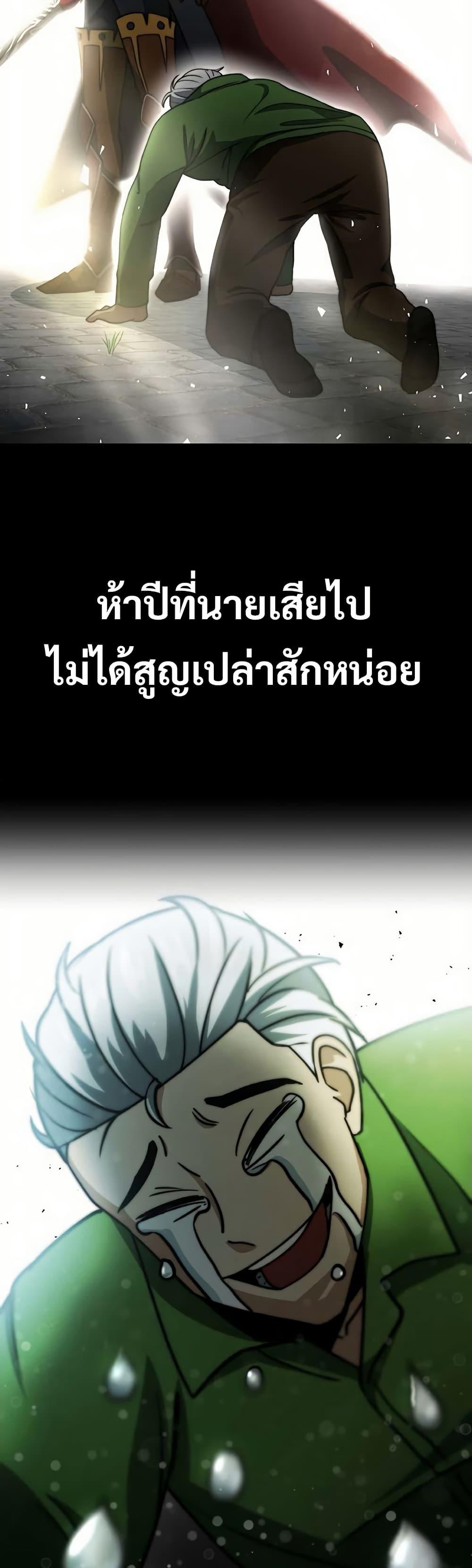 Putting My Life on the Line, I Go All-in on Luck Enhancement อุทิศชีวิตเสริมแกร่งโชคชะตา ตอนที่ 16 แปลไทย