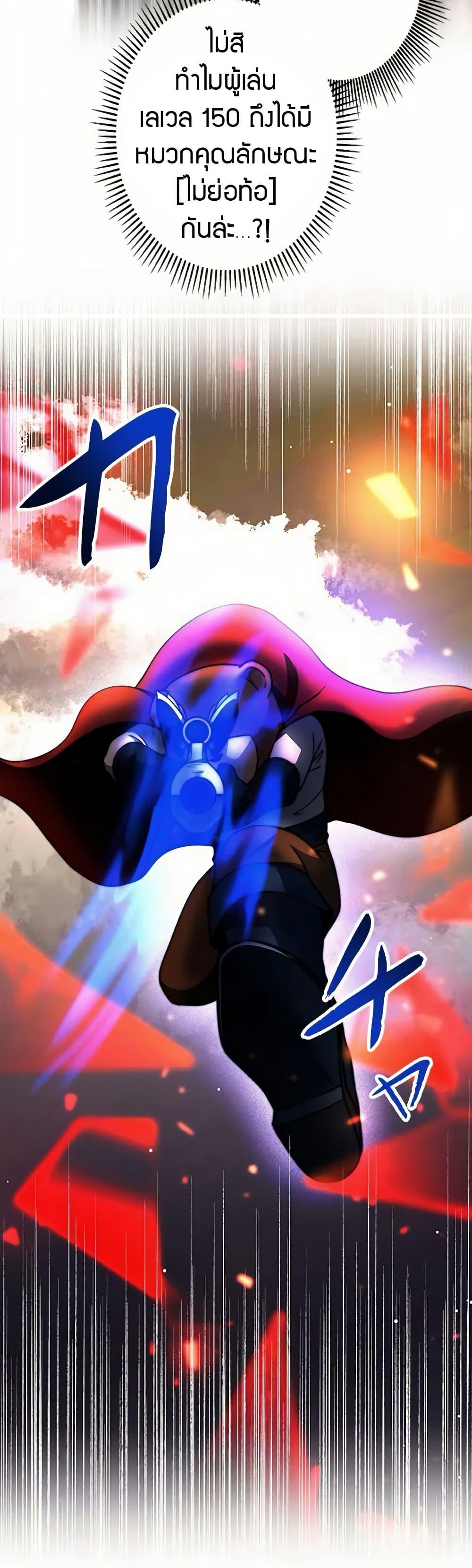 Putting My Life on the Line, I Go All-in on Luck Enhancement อุทิศชีวิตเสริมแกร่งโชคชะตา ตอนที่ 16 แปลไทย