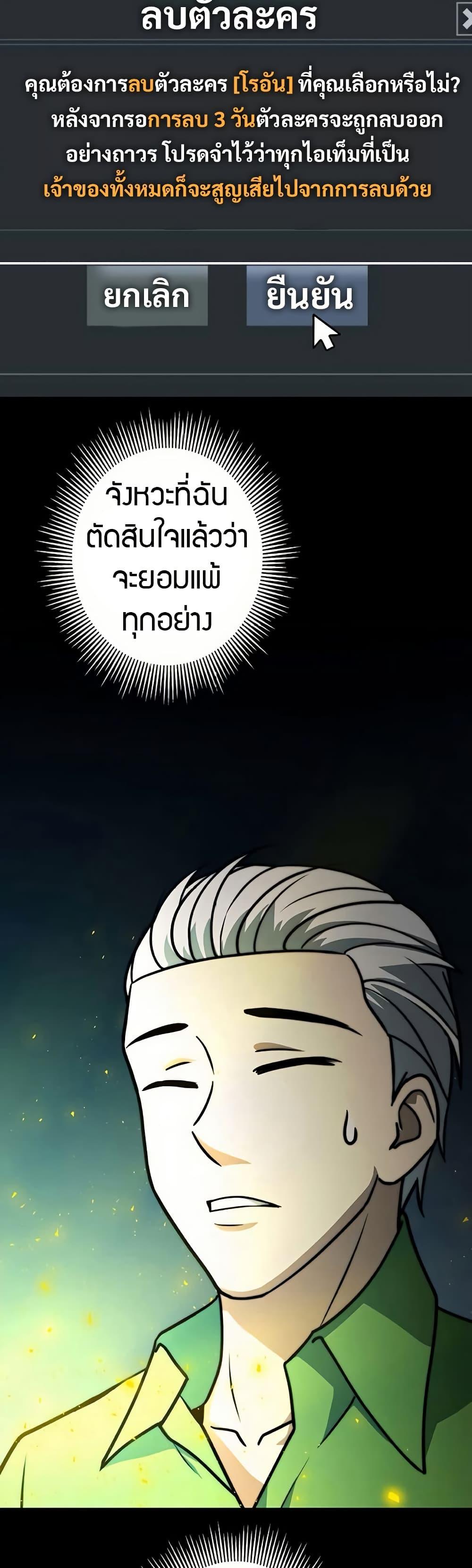 Putting My Life on the Line, I Go All-in on Luck Enhancement อุทิศชีวิตเสริมแกร่งโชคชะตา ตอนที่ 16 แปลไทย