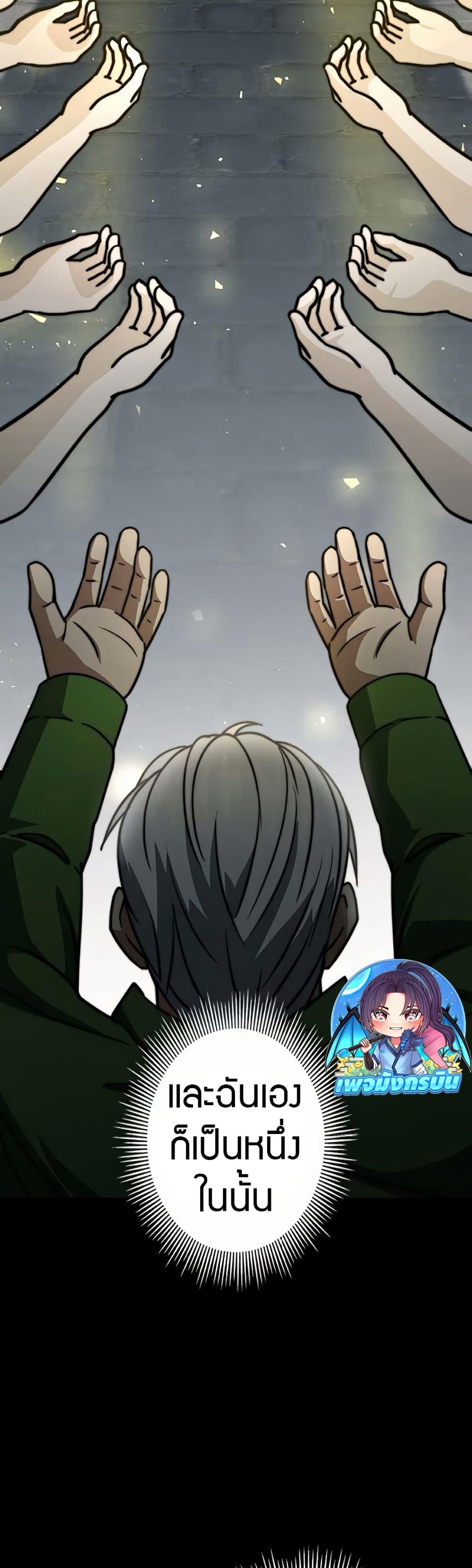 Putting My Life on the Line, I Go All-in on Luck Enhancement อุทิศชีวิตเสริมแกร่งโชคชะตา ตอนที่ 16 แปลไทย