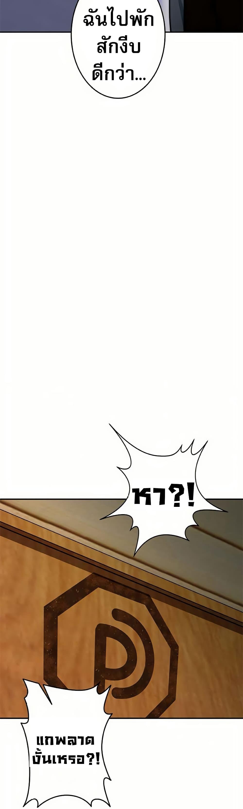 Putting My Life on the Line, I Go All-in on Luck Enhancement อุทิศชีวิตเสริมแกร่งโชคชะตา ตอนที่ 16 แปลไทย