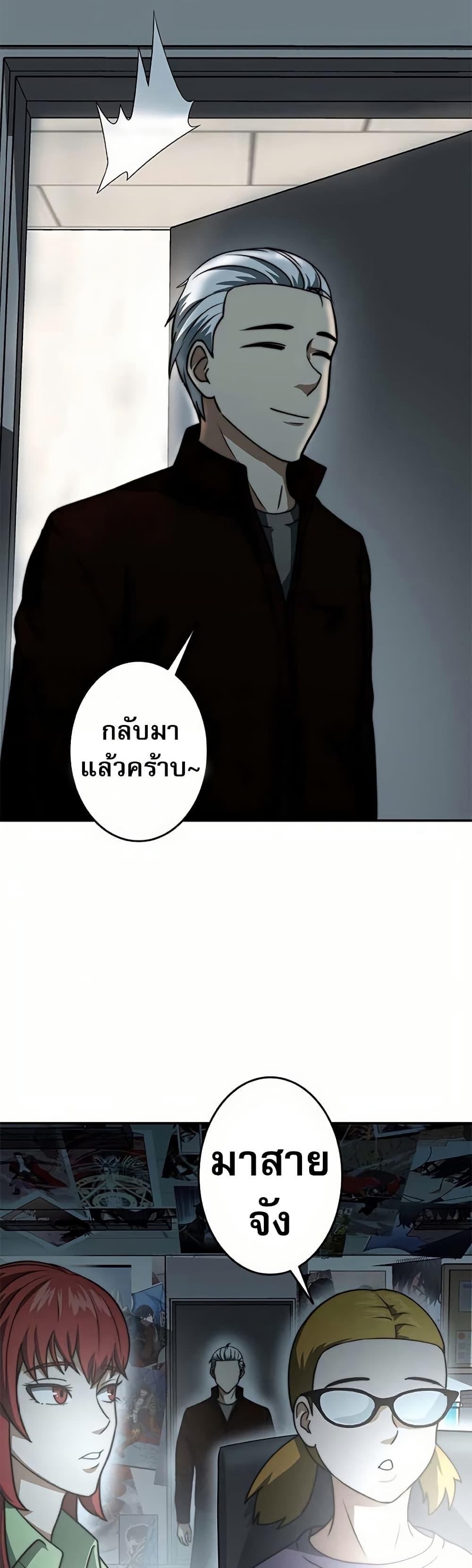 Putting My Life on the Line, I Go All-in on Luck Enhancement อุทิศชีวิตเสริมแกร่งโชคชะตา ตอนที่ 16 แปลไทย