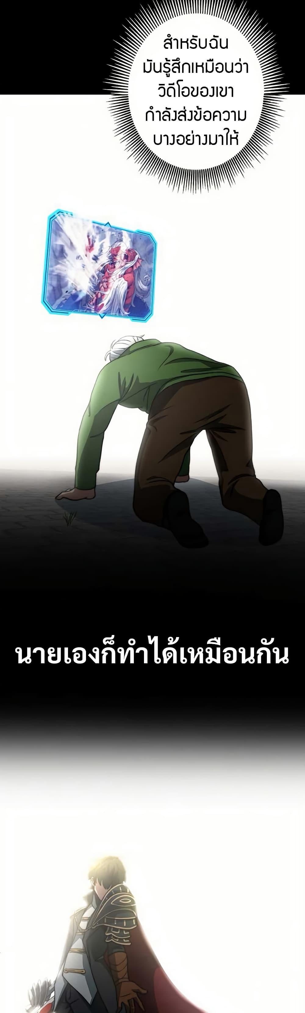 Putting My Life on the Line, I Go All-in on Luck Enhancement อุทิศชีวิตเสริมแกร่งโชคชะตา ตอนที่ 16 แปลไทย