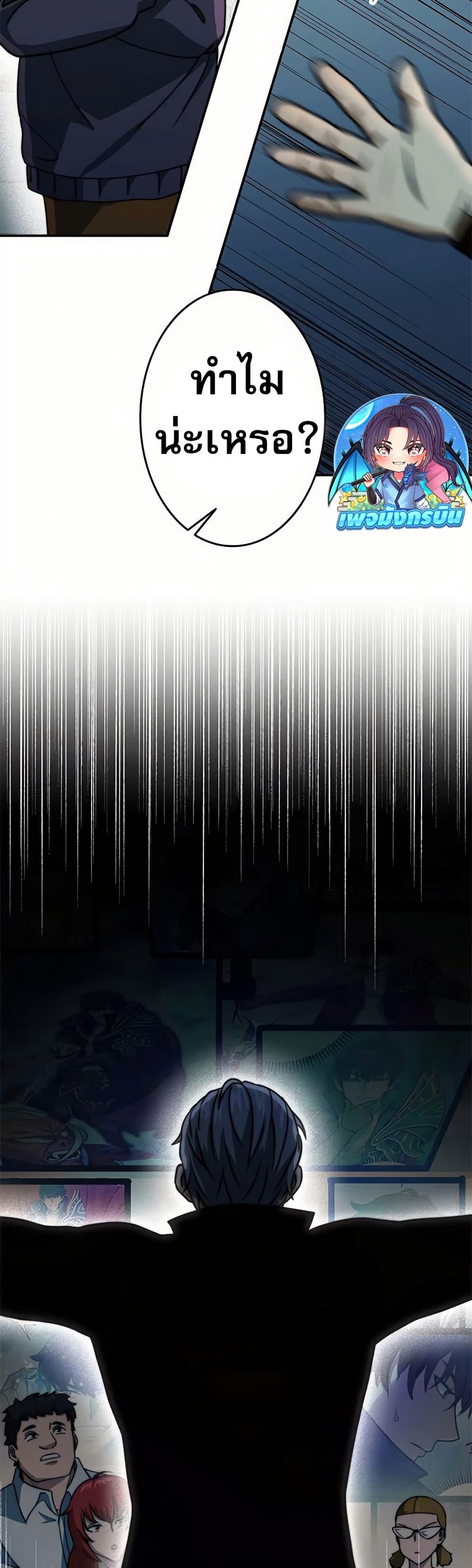 Putting My Life on the Line, I Go All-in on Luck Enhancement อุทิศชีวิตเสริมแกร่งโชคชะตา ตอนที่ 16 แปลไทย