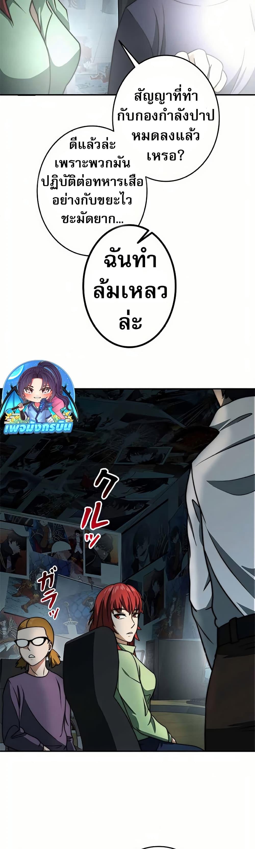 Putting My Life on the Line, I Go All-in on Luck Enhancement อุทิศชีวิตเสริมแกร่งโชคชะตา ตอนที่ 16 แปลไทย