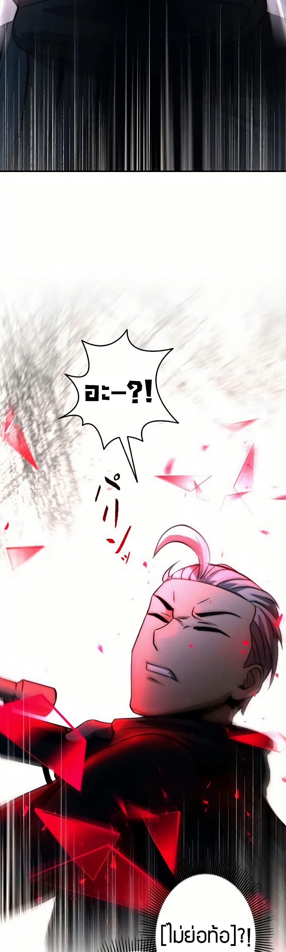 Putting My Life on the Line, I Go All-in on Luck Enhancement อุทิศชีวิตเสริมแกร่งโชคชะตา ตอนที่ 16 แปลไทย