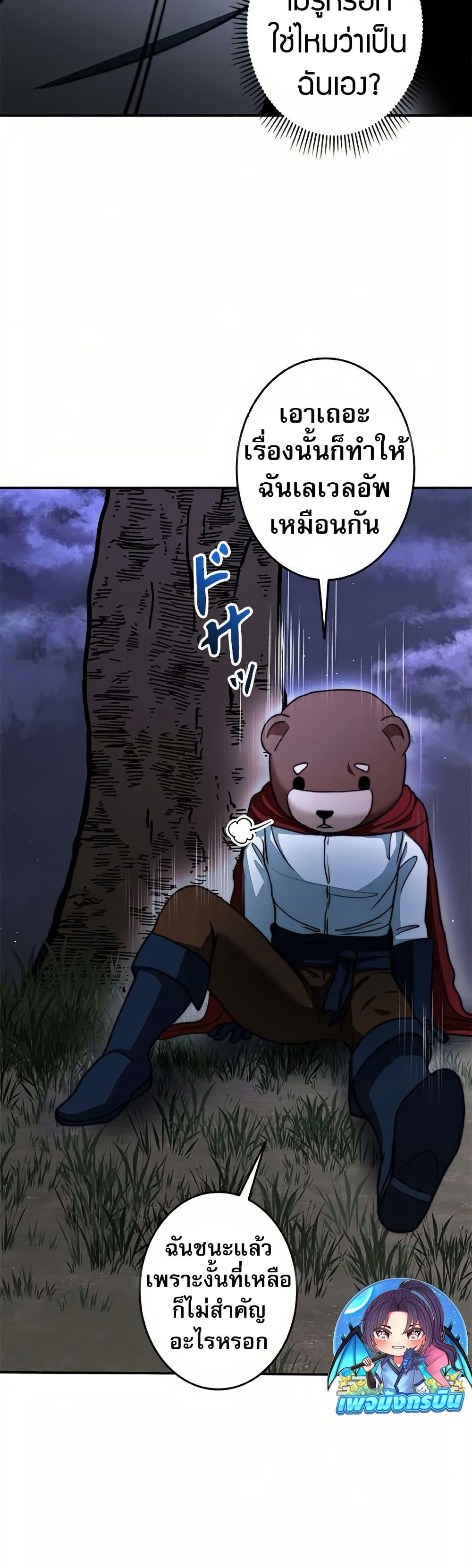 Putting My Life on the Line, I Go All-in on Luck Enhancement อุทิศชีวิตเสริมแกร่งโชคชะตา ตอนที่ 16 แปลไทย