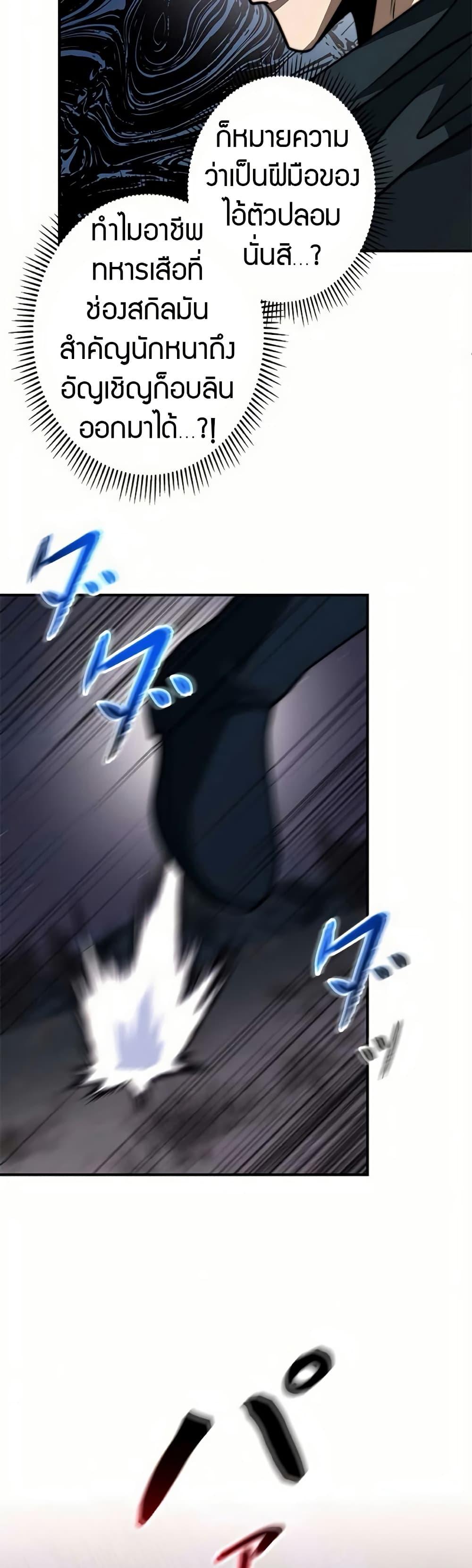 Putting My Life on the Line, I Go All-in on Luck Enhancement อุทิศชีวิตเสริมแกร่งโชคชะตา ตอนที่ 16 แปลไทย