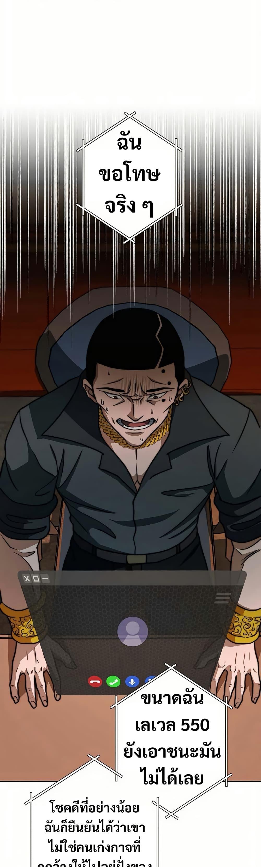 Putting My Life on the Line, I Go All-in on Luck Enhancement อุทิศชีวิตเสริมแกร่งโชคชะตา ตอนที่ 16 แปลไทย
