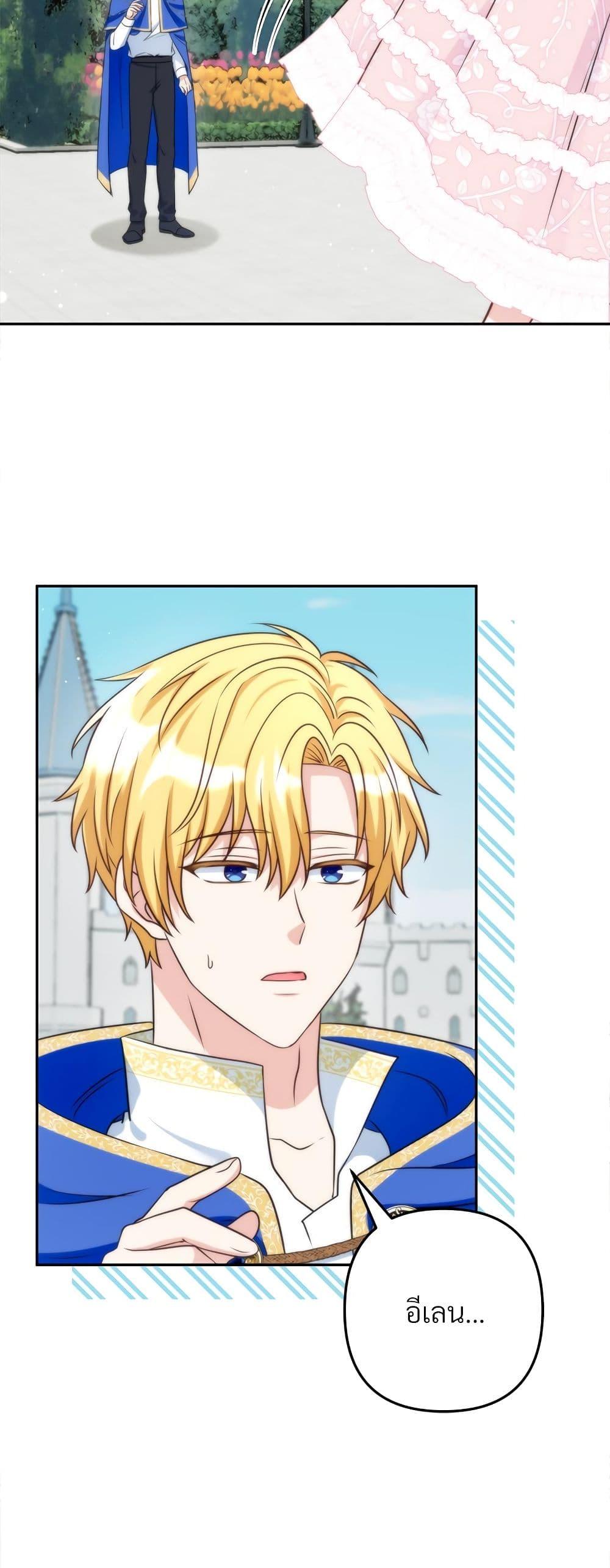 I’m Living With My Mother-In-Law! อะไรของคุณแม่สามีคะเนี่ย? ตอนที่ 62 แปลไทย