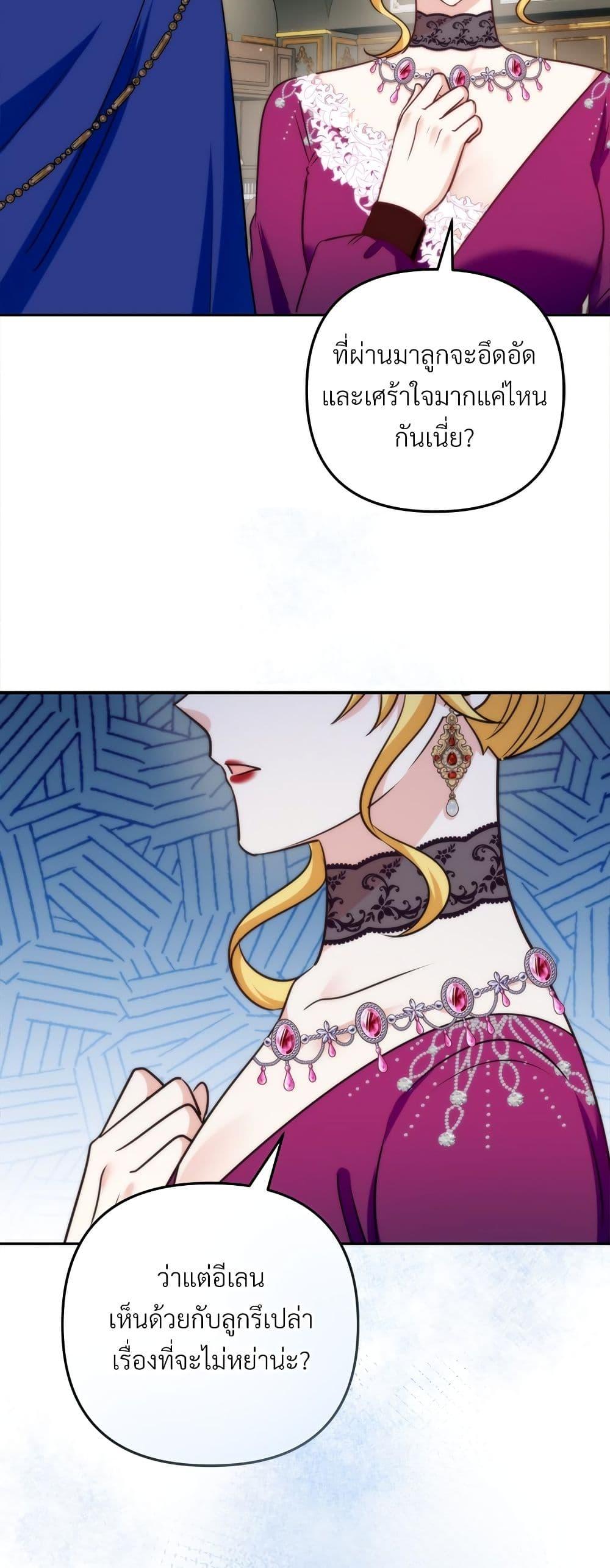 I’m Living With My Mother-In-Law! อะไรของคุณแม่สามีคะเนี่ย? ตอนที่ 62 แปลไทย