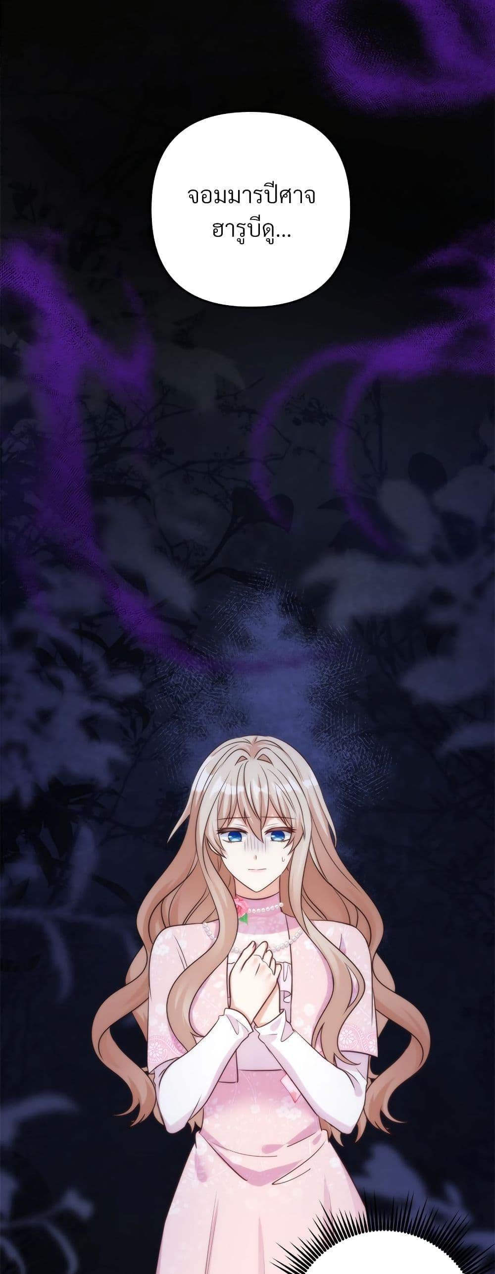 I’m Living With My Mother-In-Law! อะไรของคุณแม่สามีคะเนี่ย? ตอนที่ 62 แปลไทย