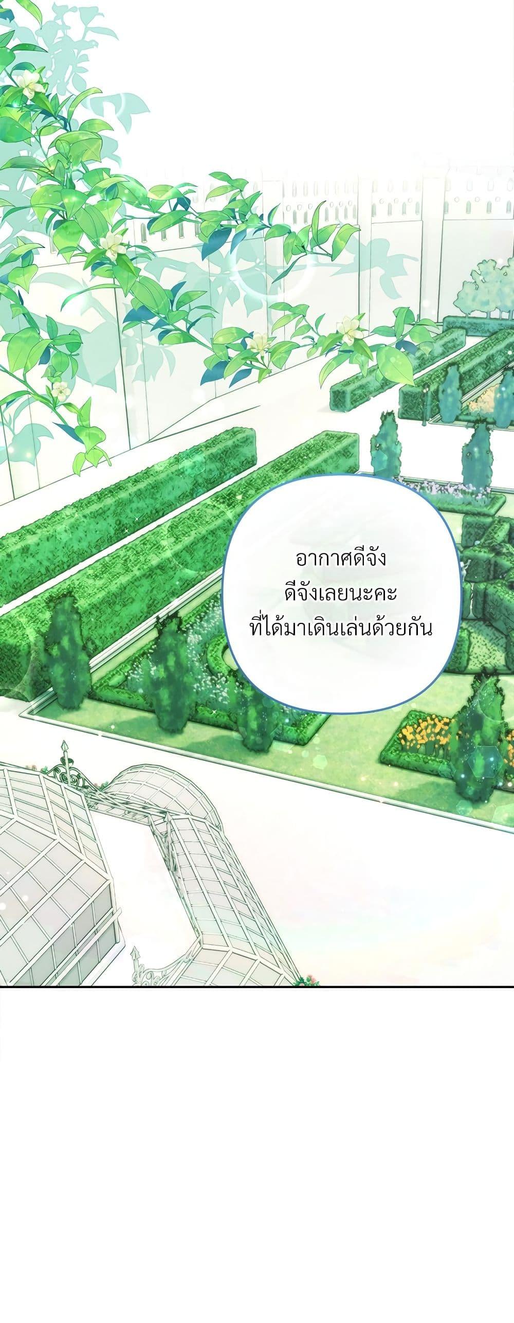 I’m Living With My Mother-In-Law! อะไรของคุณแม่สามีคะเนี่ย? ตอนที่ 62 แปลไทย