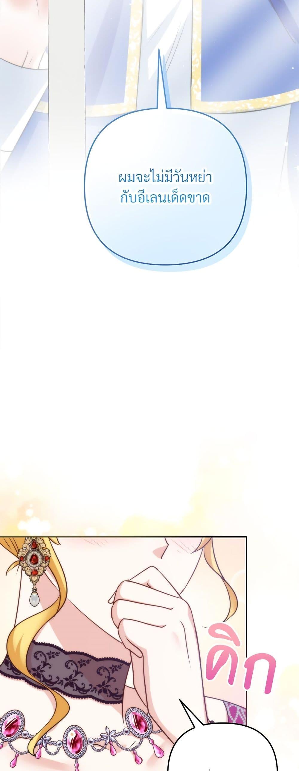 I’m Living With My Mother-In-Law! อะไรของคุณแม่สามีคะเนี่ย? ตอนที่ 62 แปลไทย