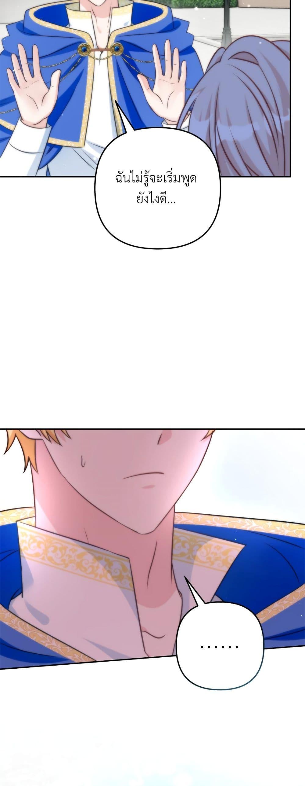 I’m Living With My Mother-In-Law! อะไรของคุณแม่สามีคะเนี่ย? ตอนที่ 62 แปลไทย