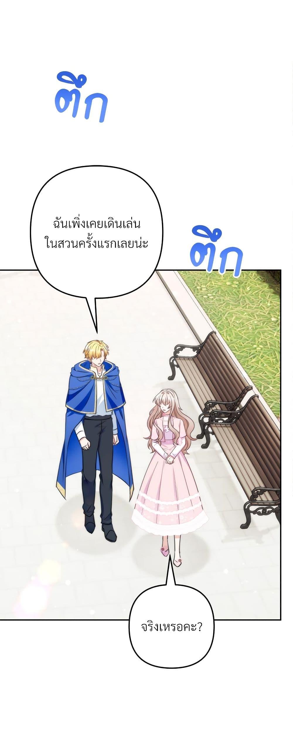 I’m Living With My Mother-In-Law! อะไรของคุณแม่สามีคะเนี่ย? ตอนที่ 62 แปลไทย