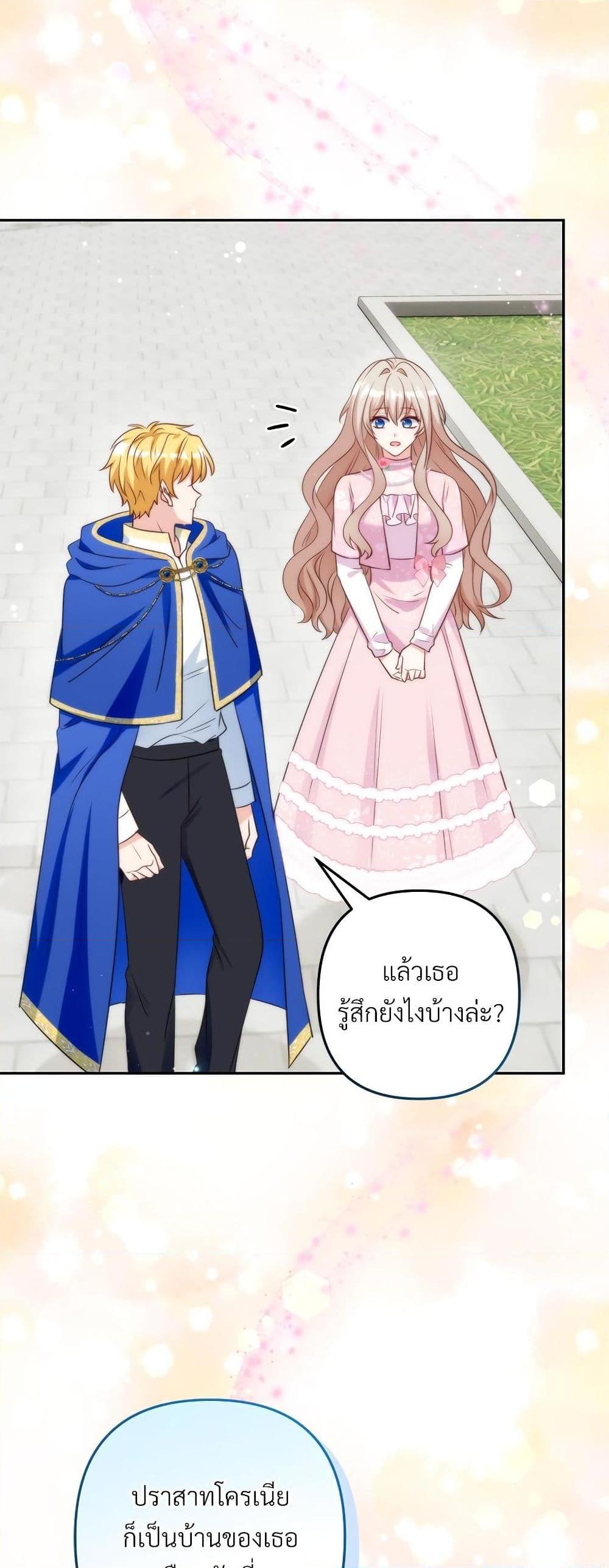 I’m Living With My Mother-In-Law! อะไรของคุณแม่สามีคะเนี่ย? ตอนที่ 62 แปลไทย