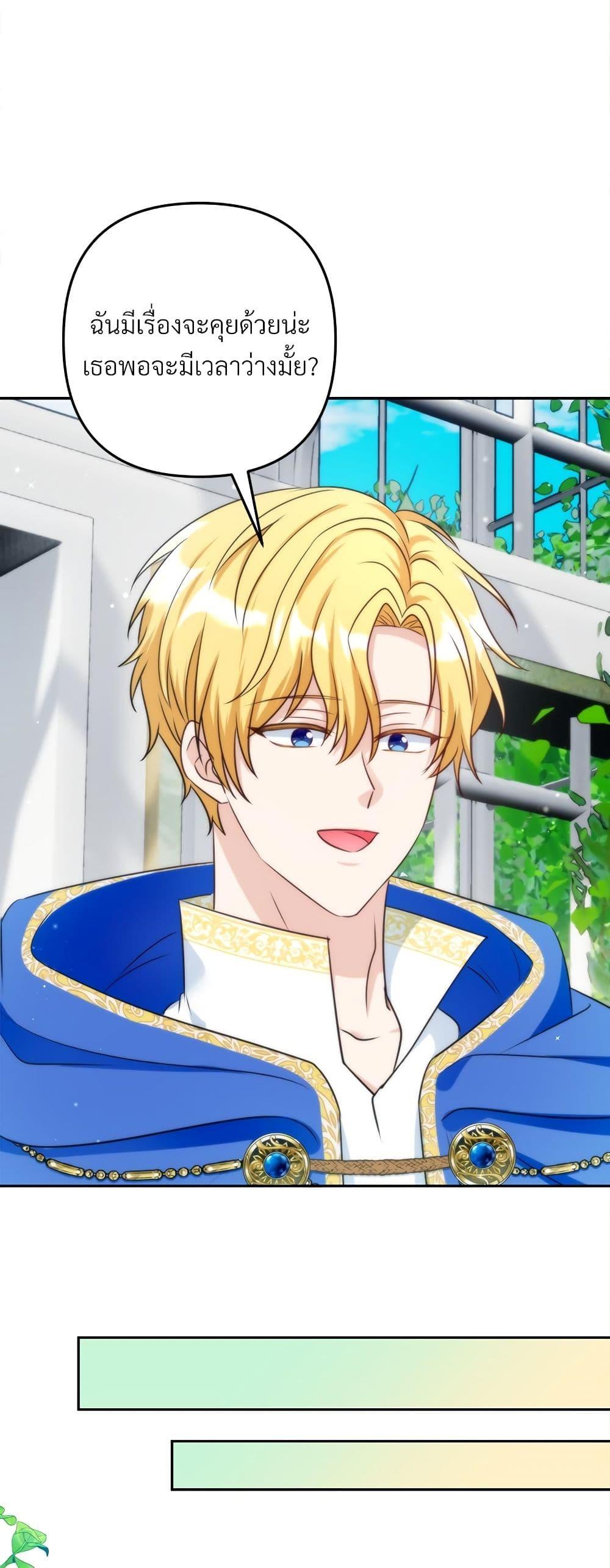 I’m Living With My Mother-In-Law! อะไรของคุณแม่สามีคะเนี่ย? ตอนที่ 62 แปลไทย