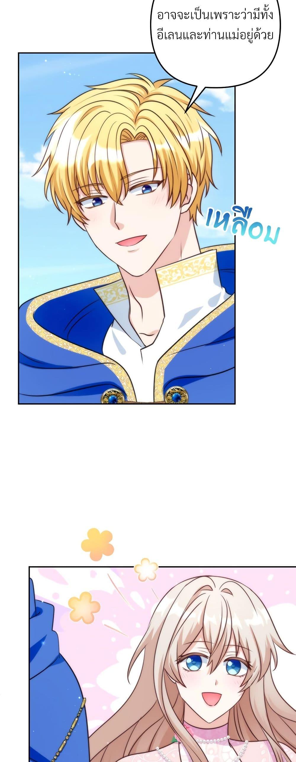 I’m Living With My Mother-In-Law! อะไรของคุณแม่สามีคะเนี่ย? ตอนที่ 62 แปลไทย