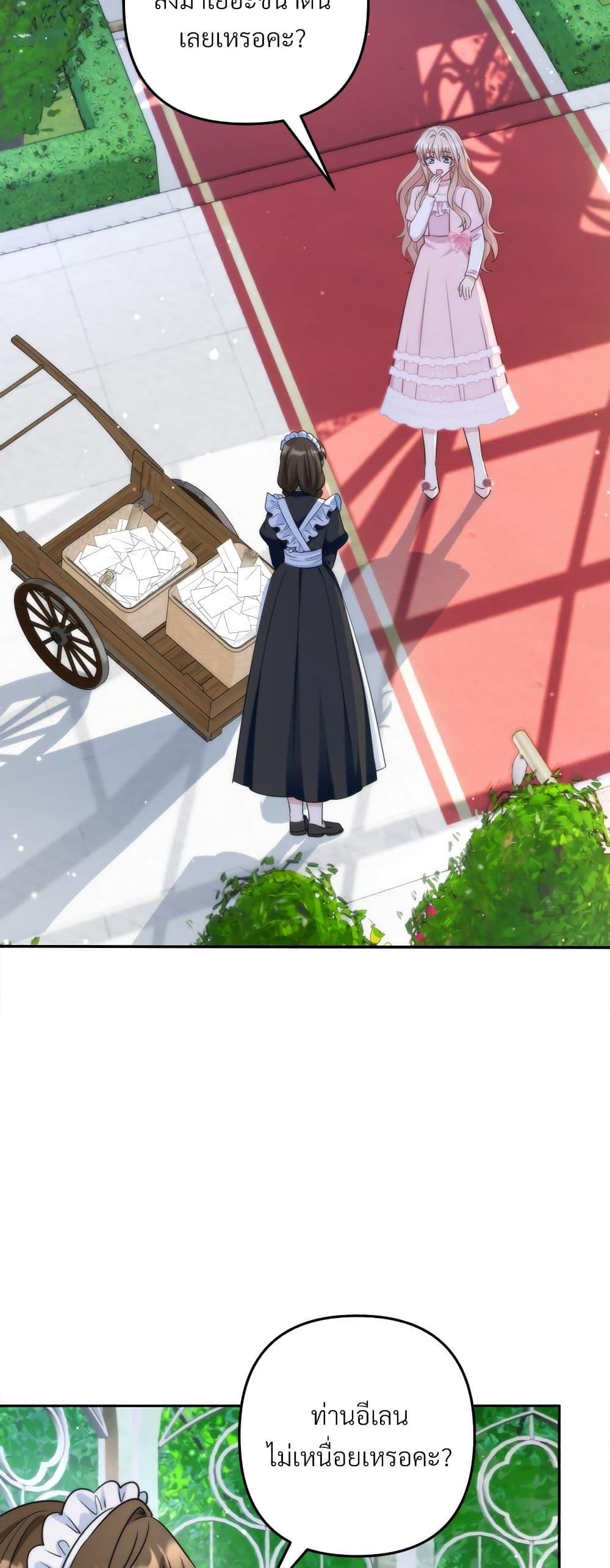 I’m Living With My Mother-In-Law! อะไรของคุณแม่สามีคะเนี่ย? ตอนที่ 62 แปลไทย