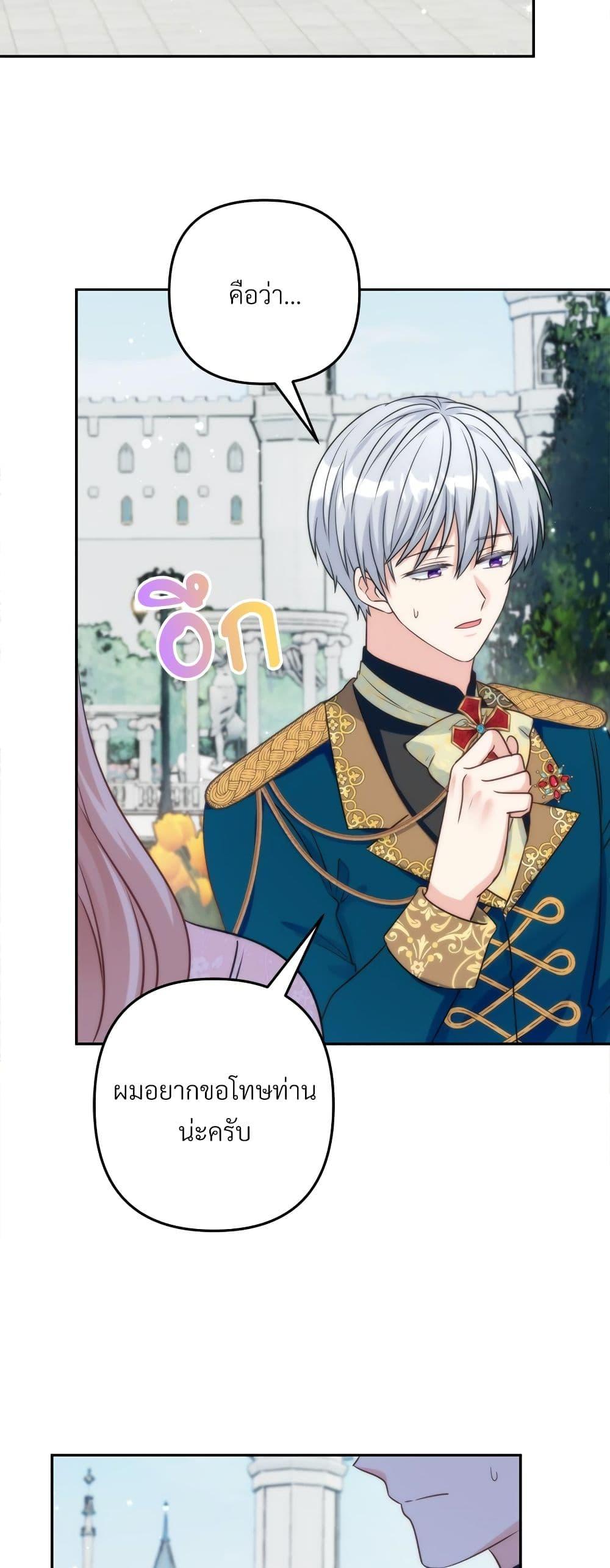 I’m Living With My Mother-In-Law! อะไรของคุณแม่สามีคะเนี่ย? ตอนที่ 62 แปลไทย