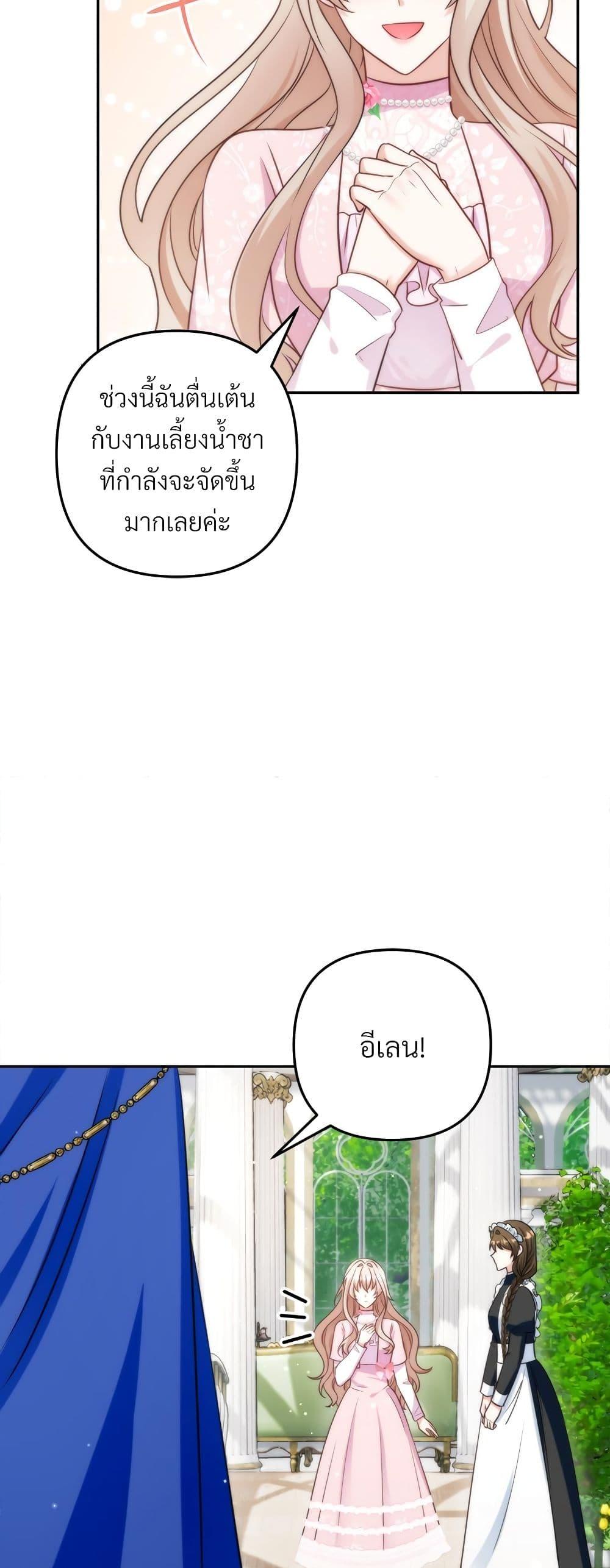 I’m Living With My Mother-In-Law! อะไรของคุณแม่สามีคะเนี่ย? ตอนที่ 62 แปลไทย