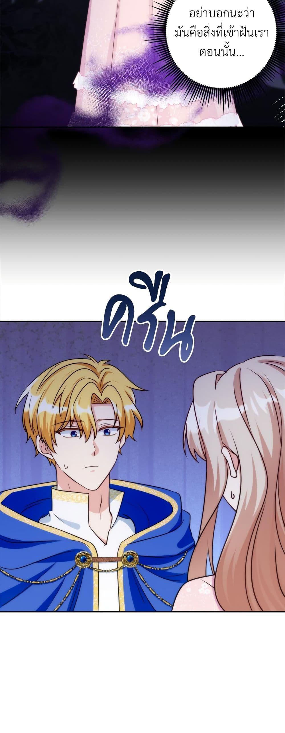 I’m Living With My Mother-In-Law! อะไรของคุณแม่สามีคะเนี่ย? ตอนที่ 62 แปลไทย