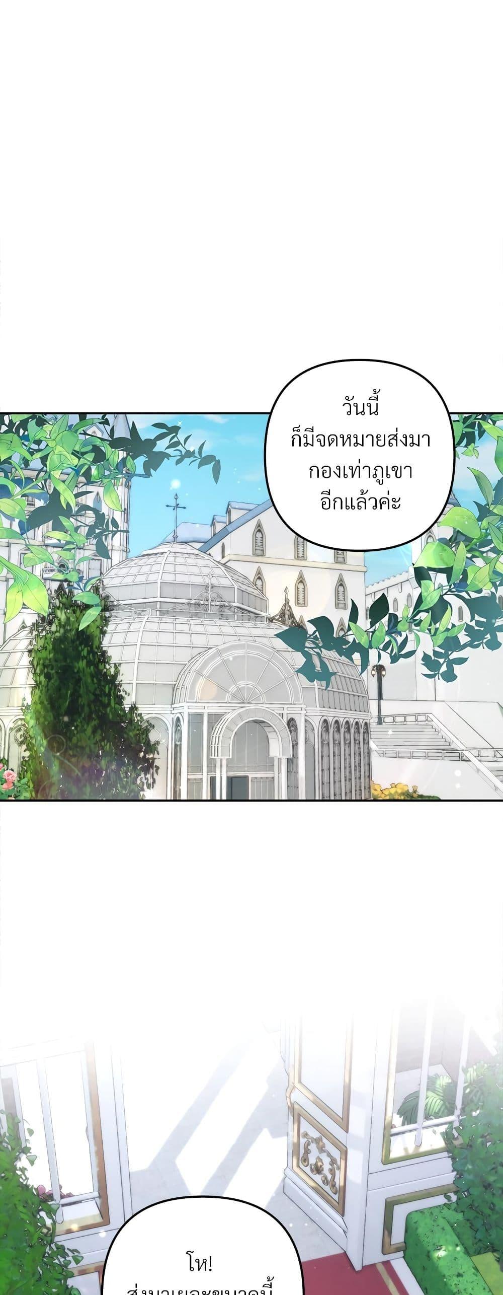 I’m Living With My Mother-In-Law! อะไรของคุณแม่สามีคะเนี่ย? ตอนที่ 62 แปลไทย