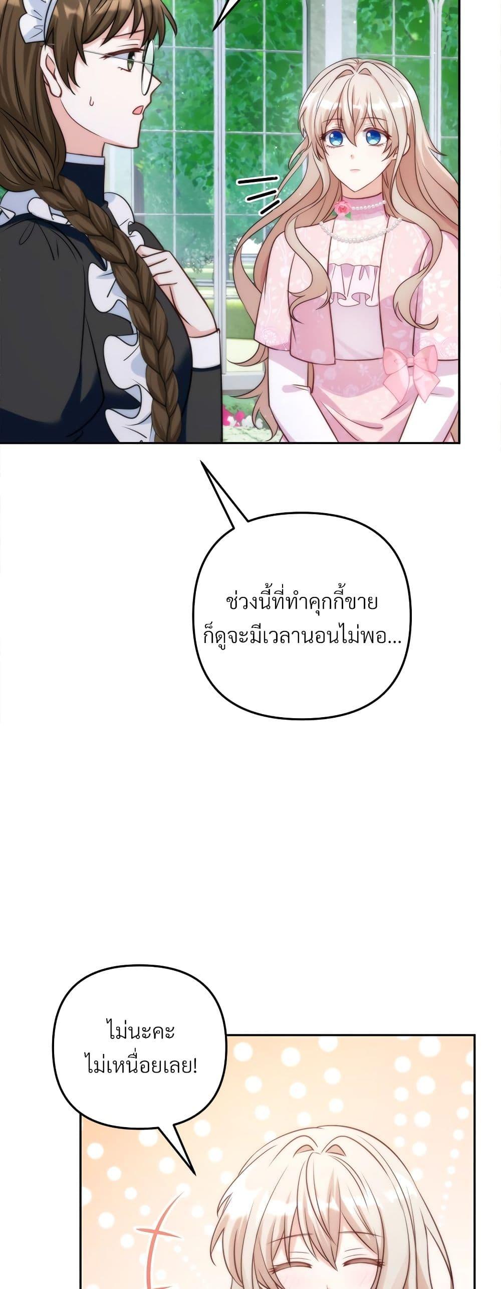 I’m Living With My Mother-In-Law! อะไรของคุณแม่สามีคะเนี่ย? ตอนที่ 62 แปลไทย