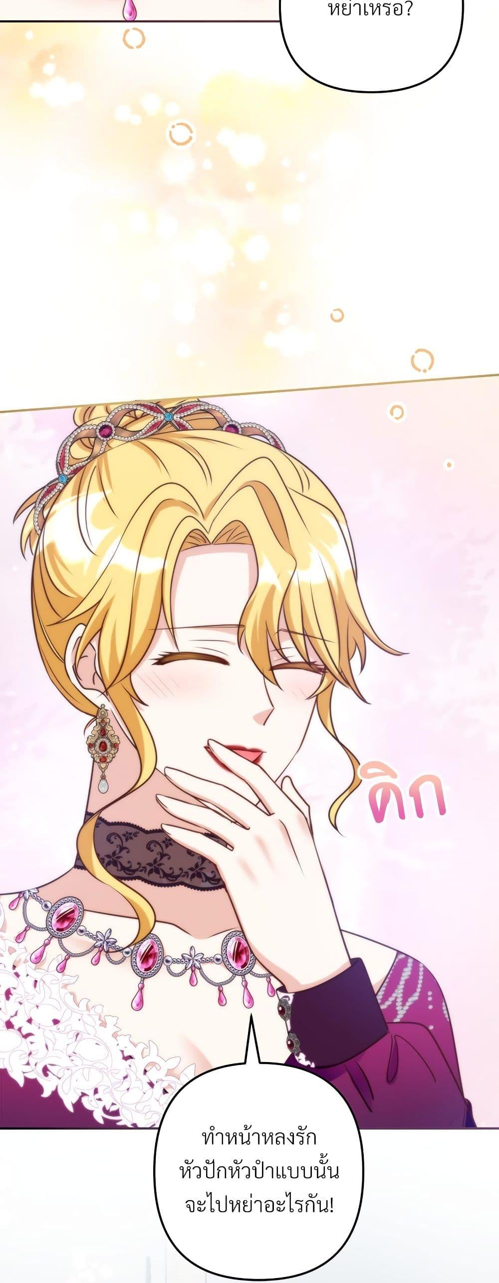 I’m Living With My Mother-In-Law! อะไรของคุณแม่สามีคะเนี่ย? ตอนที่ 62 แปลไทย