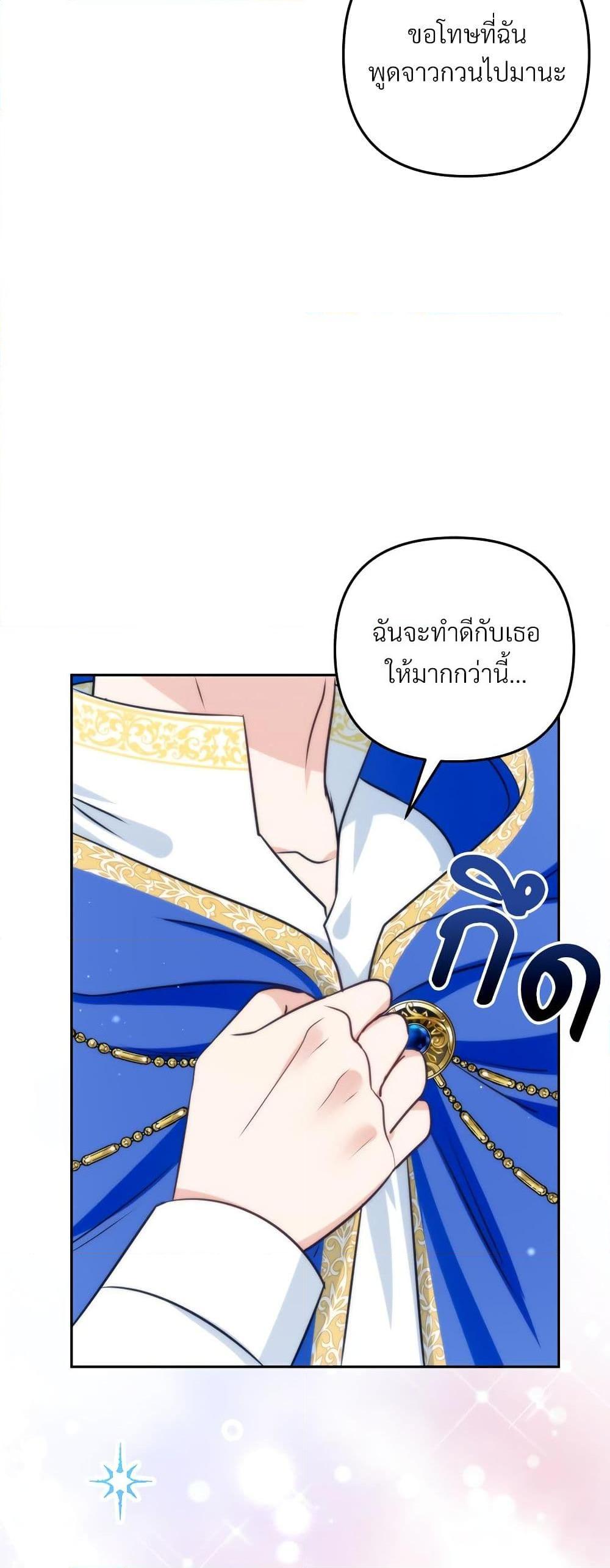 I’m Living With My Mother-In-Law! อะไรของคุณแม่สามีคะเนี่ย? ตอนที่ 62 แปลไทย