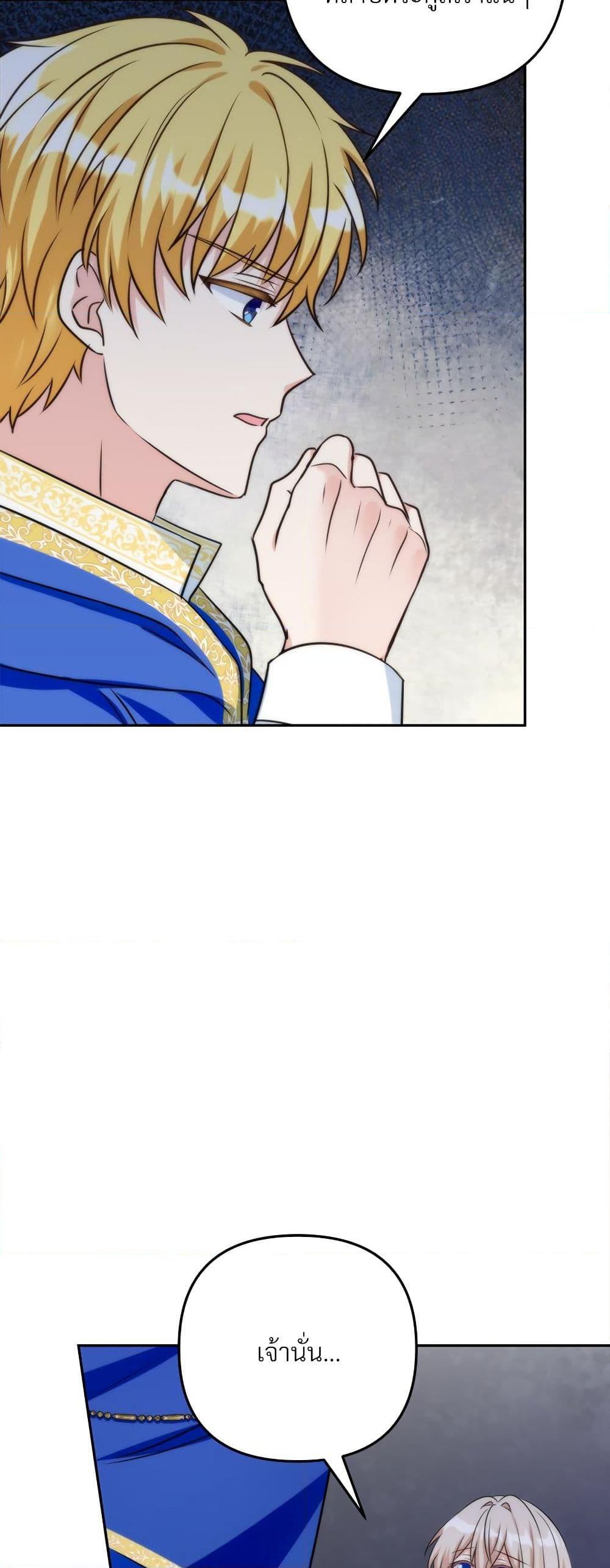 I’m Living With My Mother-In-Law! อะไรของคุณแม่สามีคะเนี่ย? ตอนที่ 62 แปลไทย