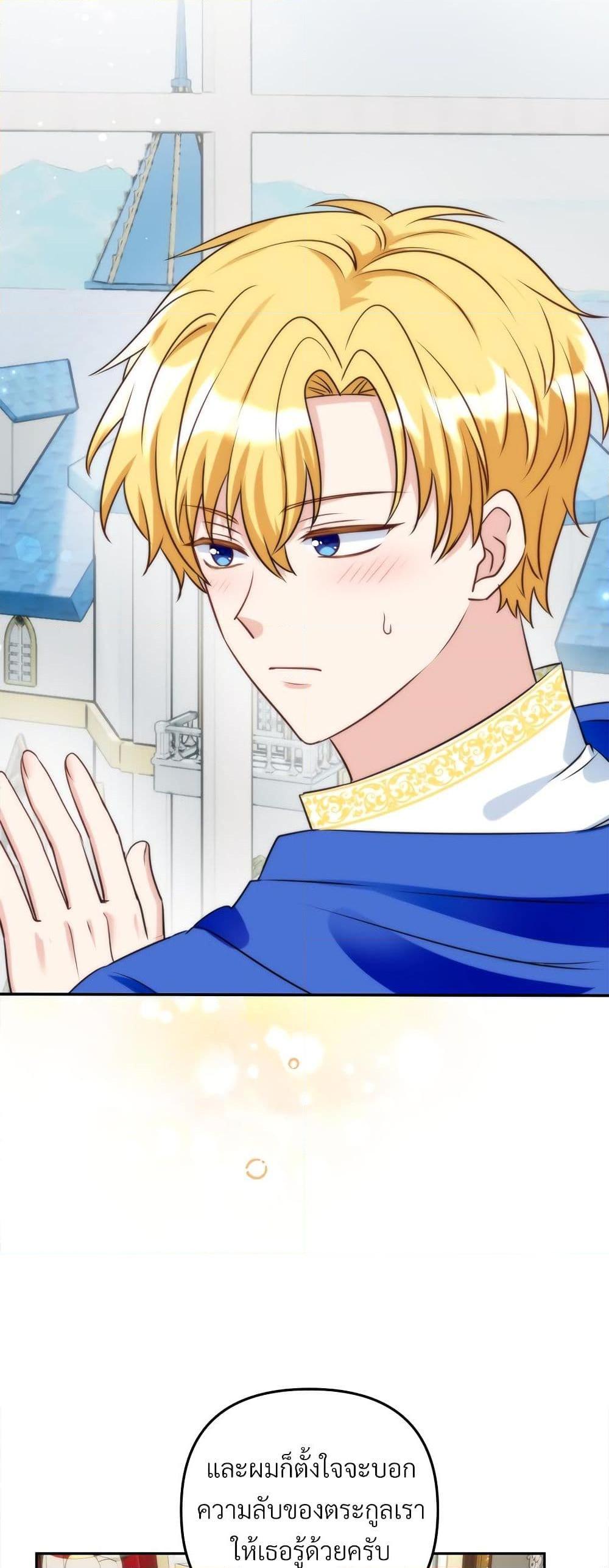 I’m Living With My Mother-In-Law! อะไรของคุณแม่สามีคะเนี่ย? ตอนที่ 62 แปลไทย