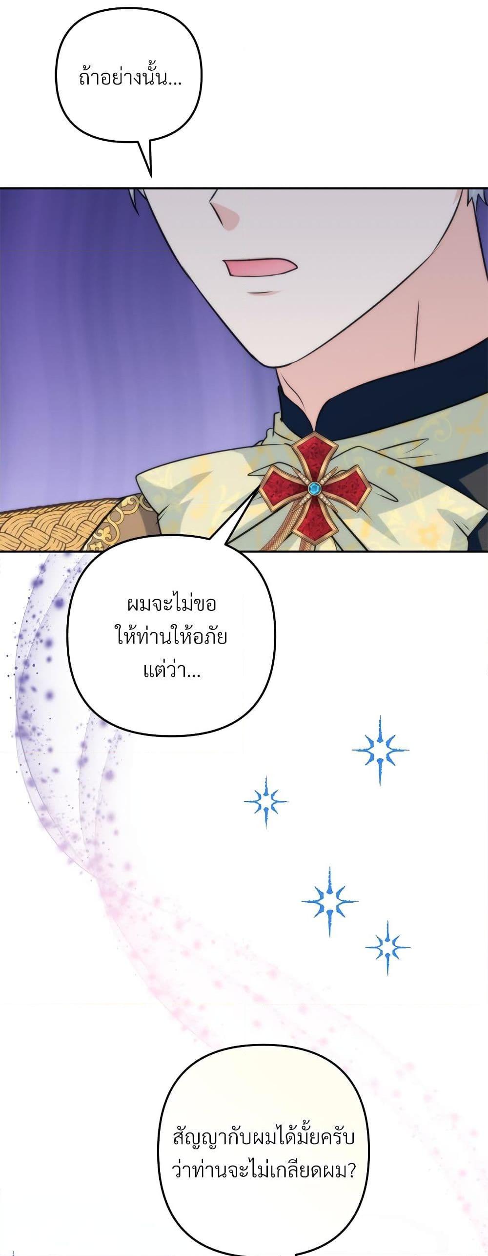 I’m Living With My Mother-In-Law! อะไรของคุณแม่สามีคะเนี่ย? ตอนที่ 62 แปลไทย