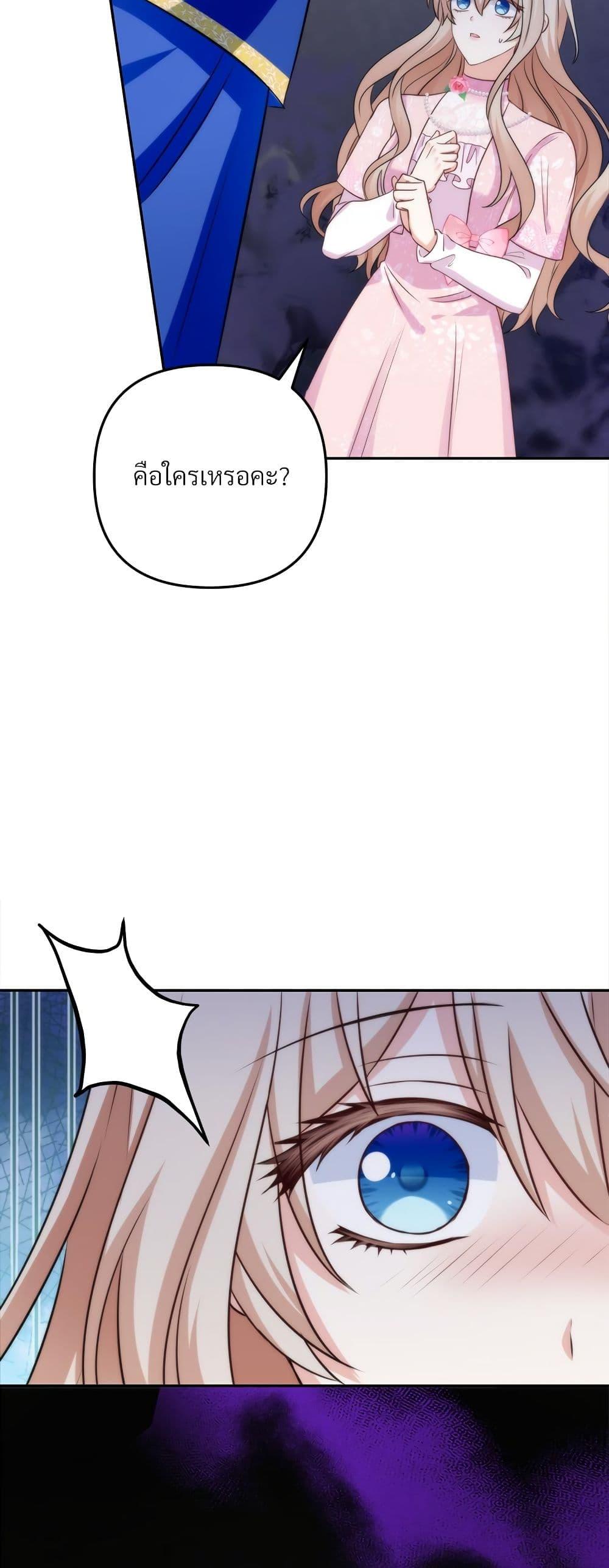 I’m Living With My Mother-In-Law! อะไรของคุณแม่สามีคะเนี่ย? ตอนที่ 62 แปลไทย