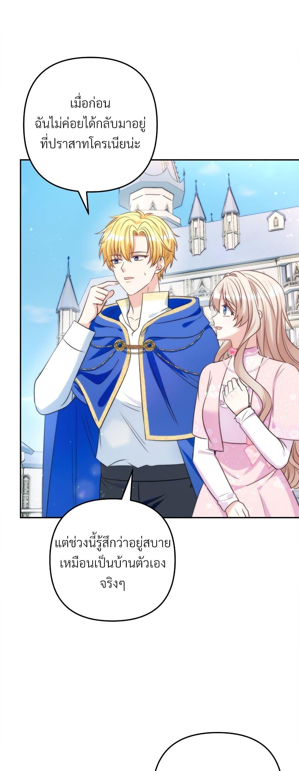 I’m Living With My Mother-In-Law! อะไรของคุณแม่สามีคะเนี่ย? ตอนที่ 62 แปลไทย