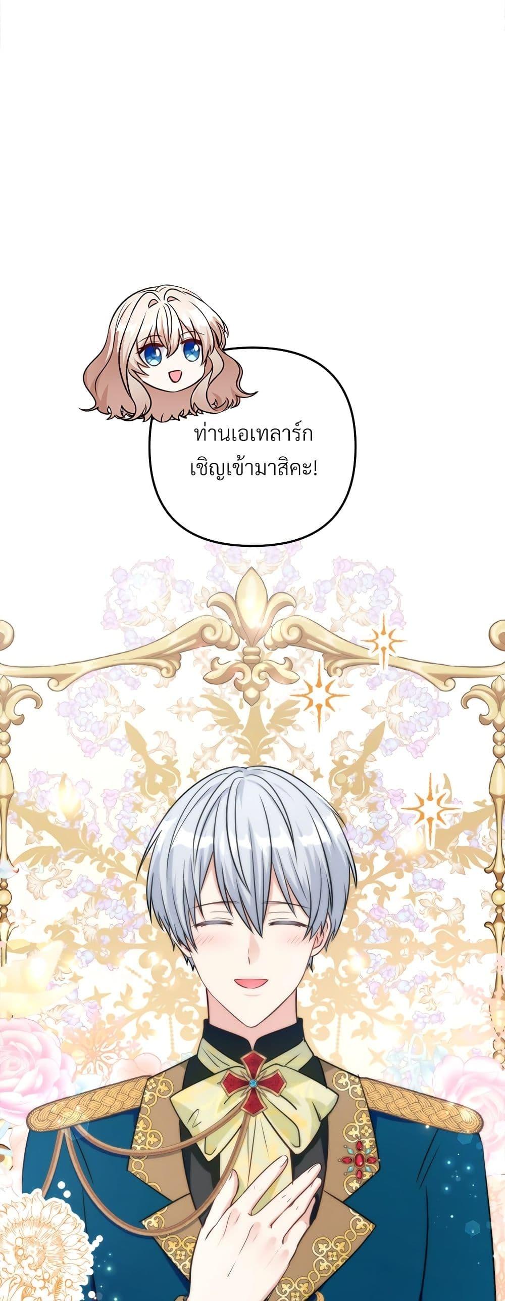 I’m Living With My Mother-In-Law! อะไรของคุณแม่สามีคะเนี่ย? ตอนที่ 62 แปลไทย