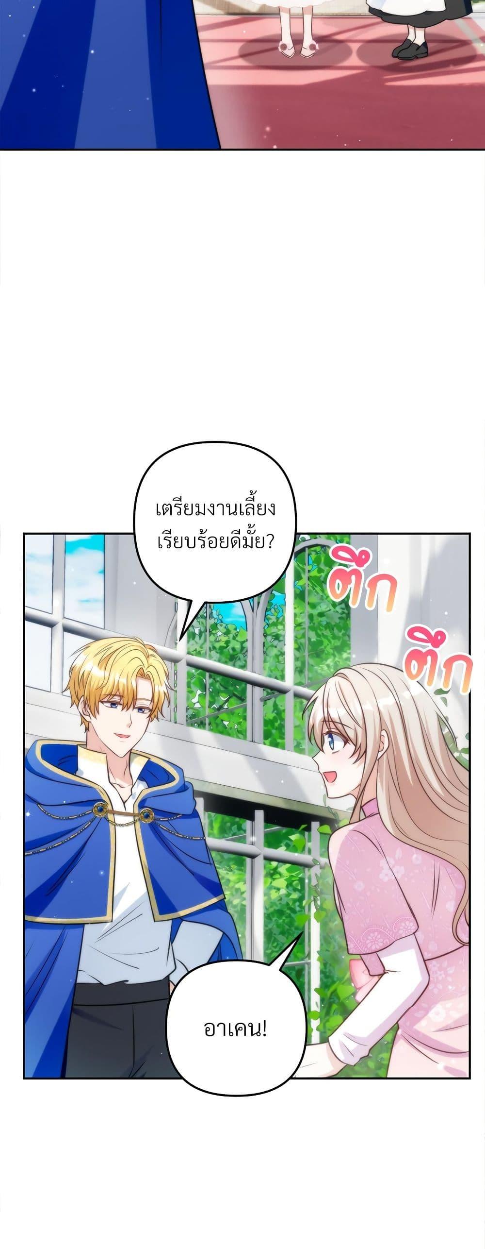 I’m Living With My Mother-In-Law! อะไรของคุณแม่สามีคะเนี่ย? ตอนที่ 62 แปลไทย