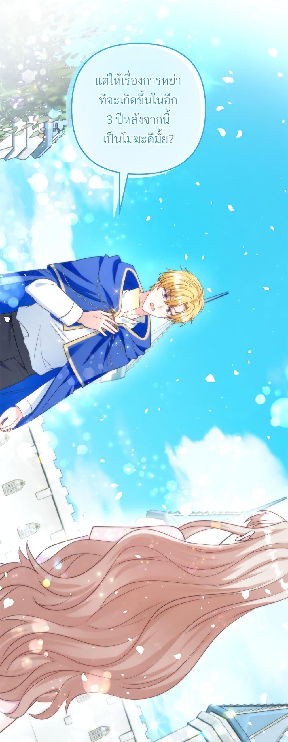 I’m Living With My Mother-In-Law! อะไรของคุณแม่สามีคะเนี่ย? ตอนที่ 62 แปลไทย