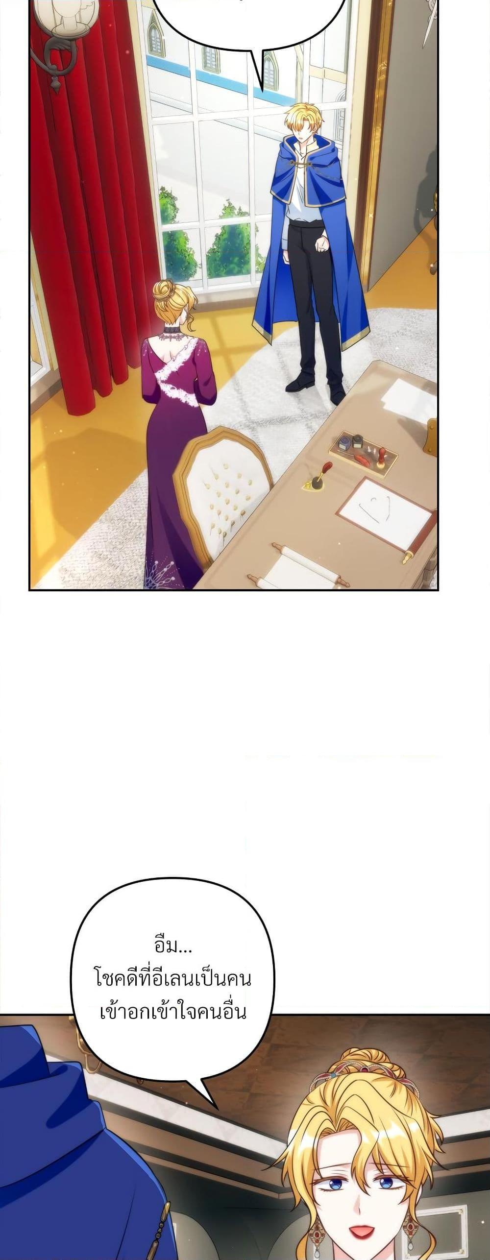 I’m Living With My Mother-In-Law! อะไรของคุณแม่สามีคะเนี่ย? ตอนที่ 62 แปลไทย