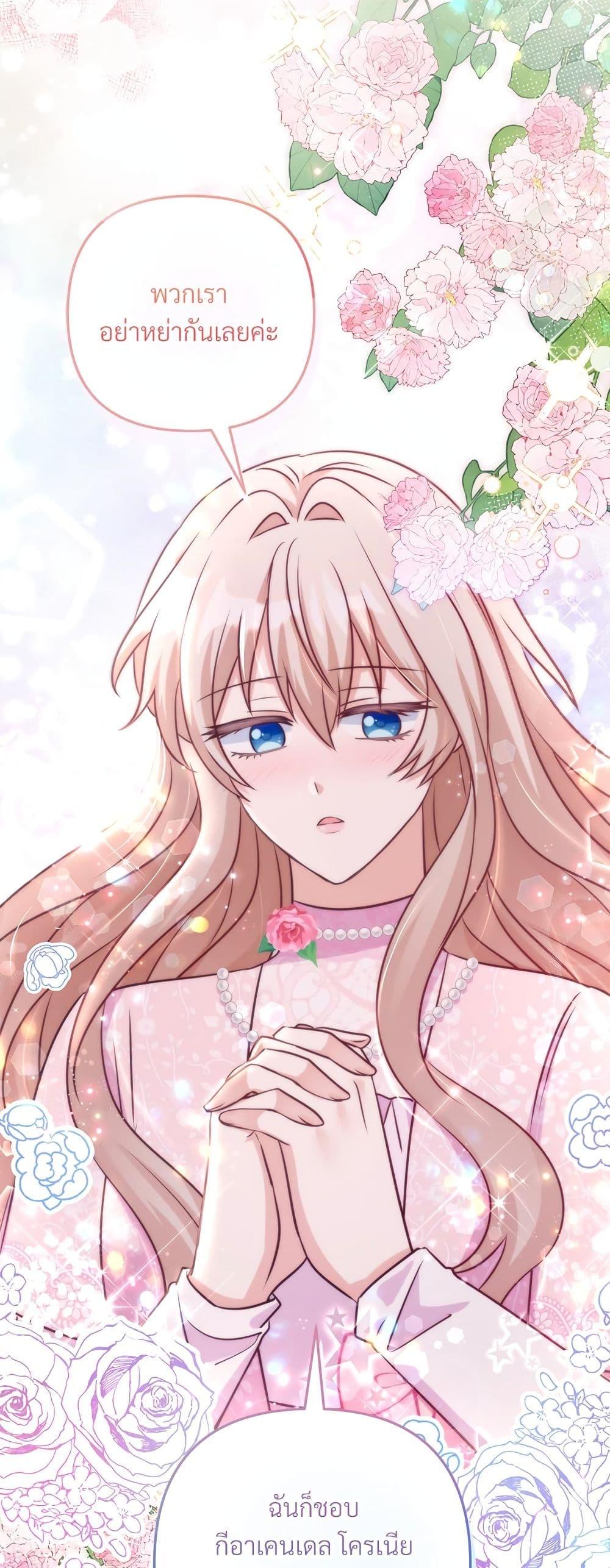 I’m Living With My Mother-In-Law! อะไรของคุณแม่สามีคะเนี่ย? ตอนที่ 62 แปลไทย