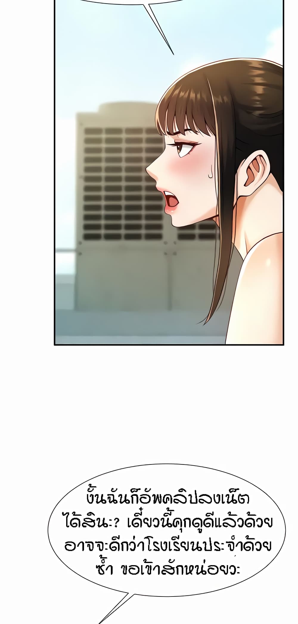 The Cheat Hitter - ตอนที่ 5