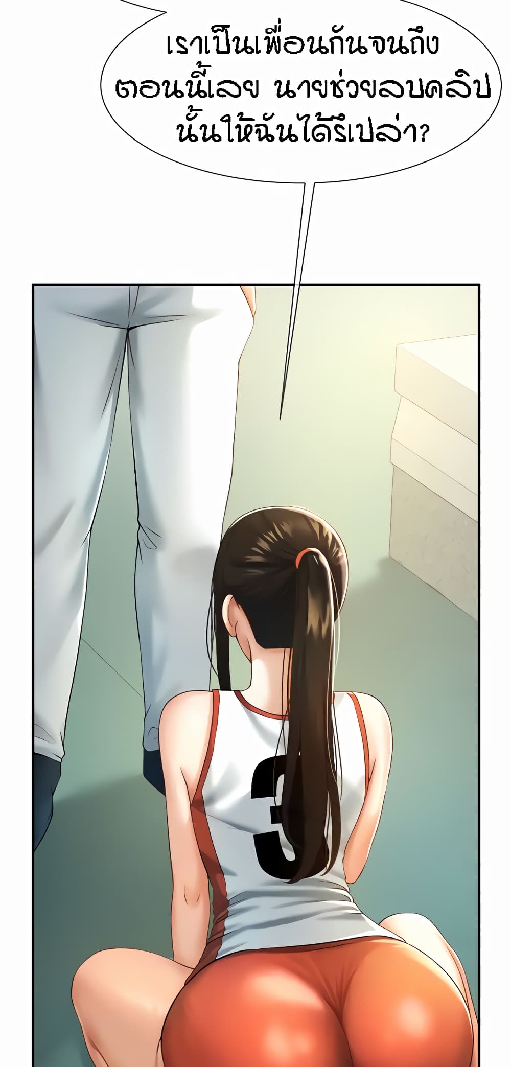 The Cheat Hitter - ตอนที่ 5