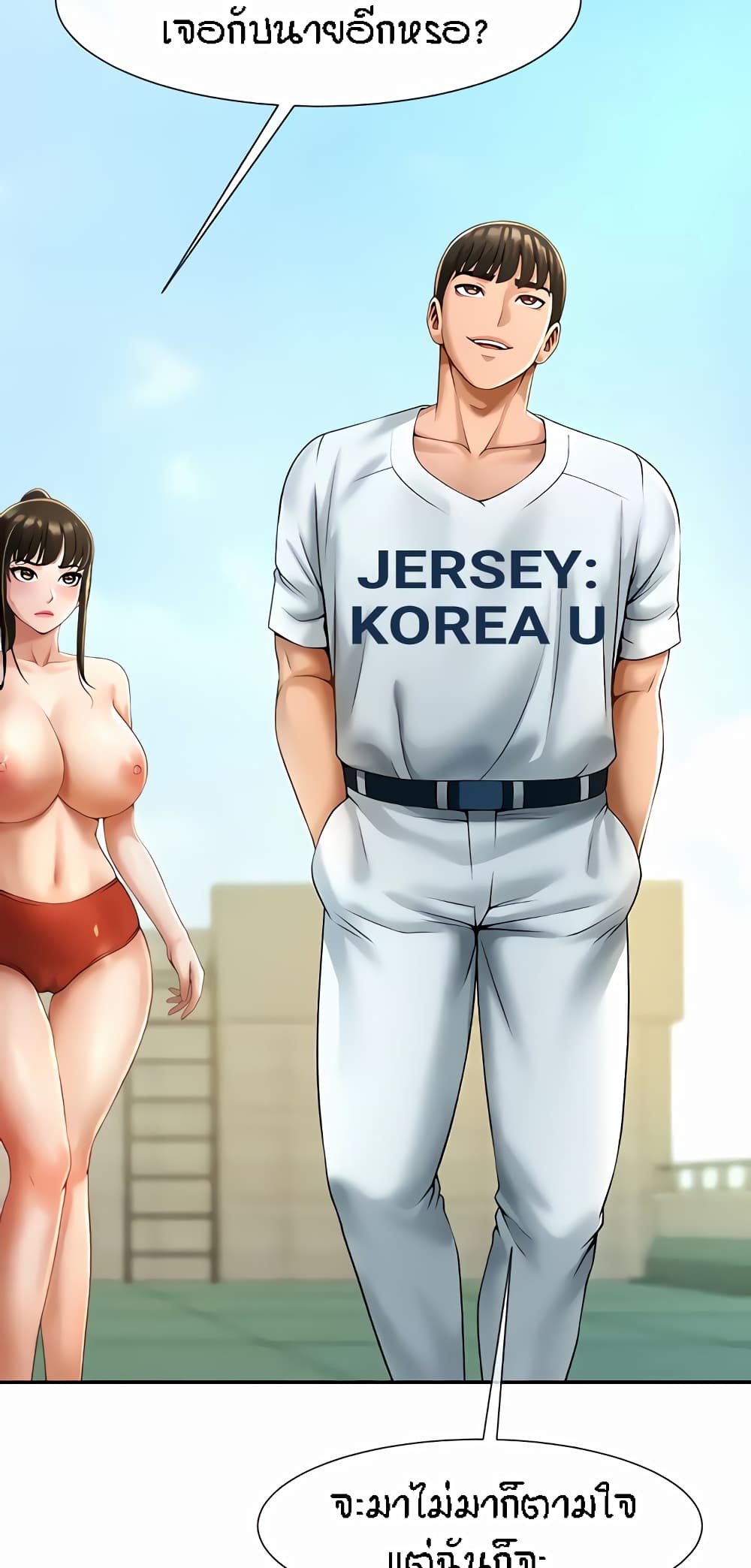 The Cheat Hitter - ตอนที่ 5